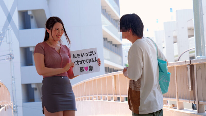 「一般男性のみなさん！私をイカせまくって下さい！」～街頭で見つけた素人男性に壊れるほどイカされまくったSEXドキュメント～10 葉山さゆり サンプル 5