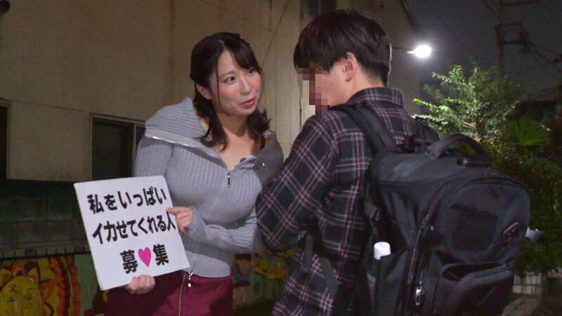 「一般男性のみなさん！私をイカせまくって下さい！」～街頭で見つけた素人男性に壊れるほどイカされまくったSEXドキュメント～14 東ふうか