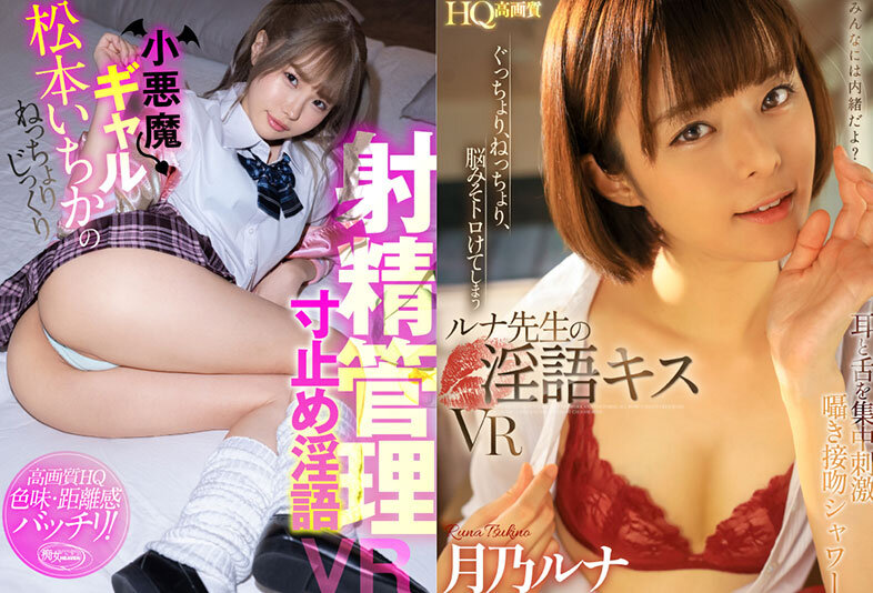 【VR】1482分！ノーカット！痴女ヘブンVR初BEST！騎乗位の天才たちにブッコ抜かれたボク！ノーカット収録20タイトル！ サンプル 7