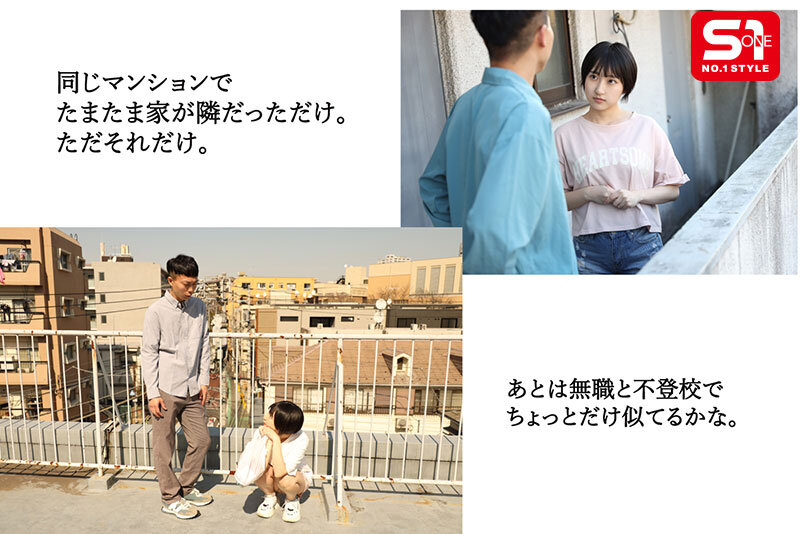 お隣の引きこもり女子●生と仲良くなってしまった 糸井瑠花 サンプル 1