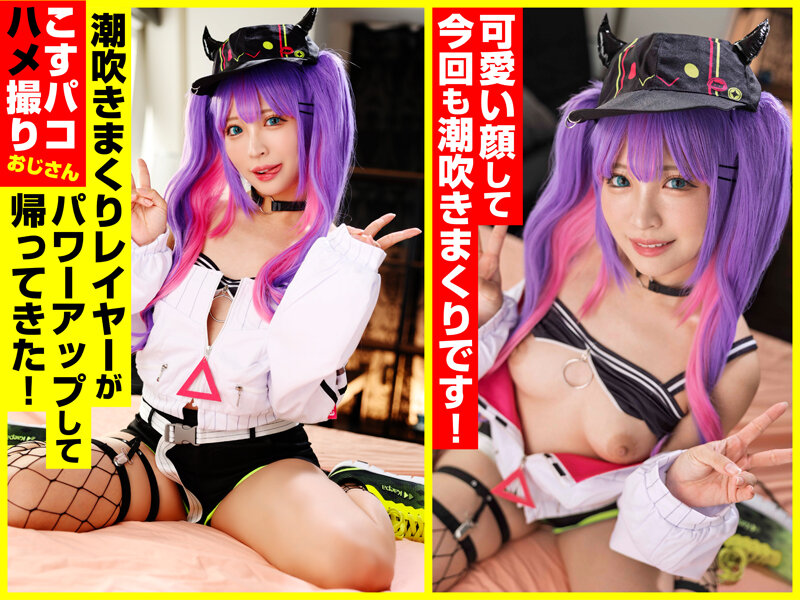 潮吹きまくりで性欲お化けの小悪魔あやちゃんと生ハメSEX！おじさん敗北編！？ サンプル 2