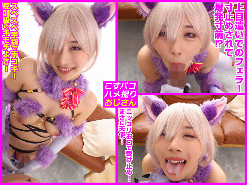 【オホ声】【甘サド】神ルックス＆神ボディの最強G乳エロレイヤーゆいかちゃんと生ハメSEX！ サンプル 4