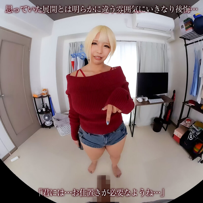 【VR】【8KVR】果たして噂は本当なのか？勃起したアレを見せるとヤラせてくれると噂の先輩にオレの愚息を見せてみたッ！ 乙アリス サンプル 4