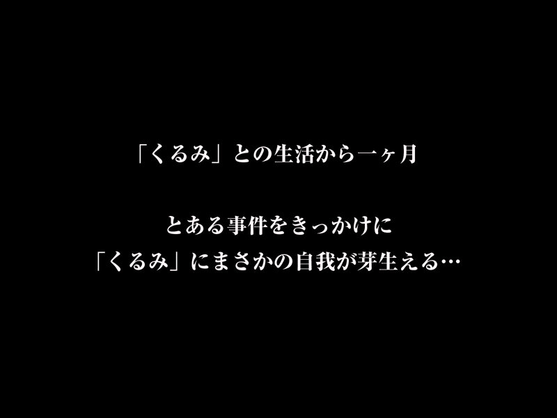 【VR】【8KVR】DOLL 性処理専用愛玩人形 夢なら夢のままでいて欲しい…独りよがりなボクと無抵抗なさくらの夢のような日常 胡桃さくら サンプル 7