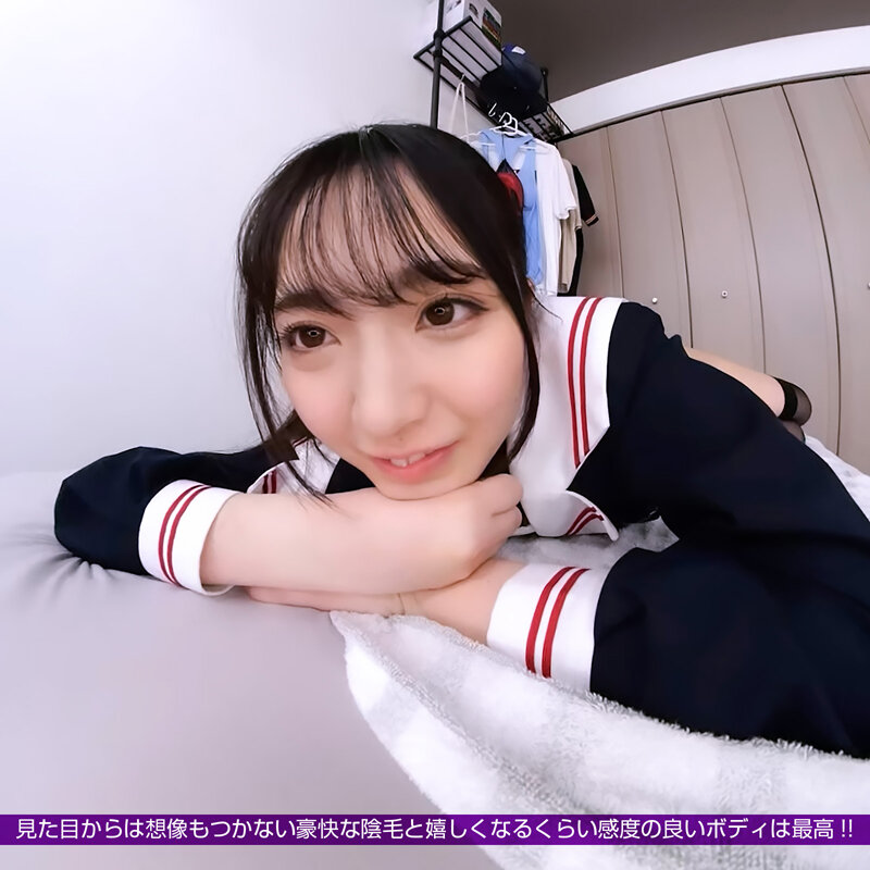 【VR】【8KVR】感度最高剛毛女子！これからこの黒髪女子とSEXします。アソコの毛が濃い女はエロ女…そんな噂は本当だった…感度最高な剛毛系恥じらい制服美少女と放課後中出しエッチ！ 永野鈴 サンプル 11