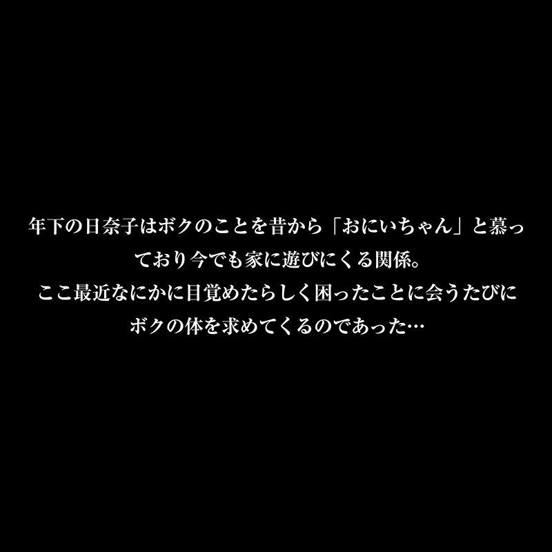 【VR】【8KVR】「おにいちゃんがエッチしてくれないとひなこ…他の男としちゃうんだから」犯罪級な見た目に困惑！ミニでビッチな幼なじみの超積極的過ぎるおねだり誘惑 松井日奈子 サンプル 2