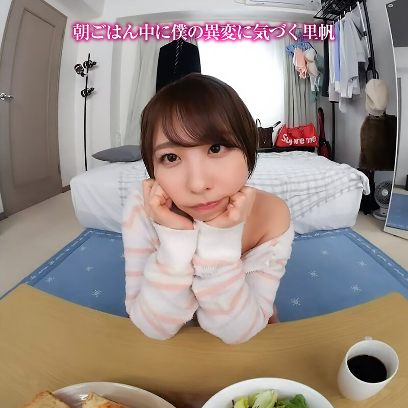 【VR】【8KVR】ストレス軽減 元気回復VR ボクは今日…同棲中の彼女の一言で救われた 宍戸里帆 サンプル 7