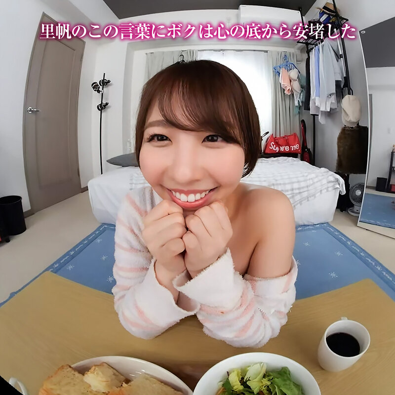 【VR】【8KVR】ストレス軽減 元気回復VR ボクは今日…同棲中の彼女の一言で救われた 宍戸里帆 サンプル 9