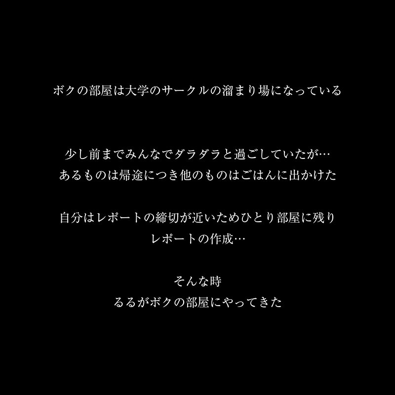 【VR】【8KVR】NTR「ダメって言ってくれないと…るる、本当にキスしちゃいますよ」彼女の帰省中…ボクは真面目だと思っていた後輩と自分の部屋で二人きり… 春乃るる サンプル 2