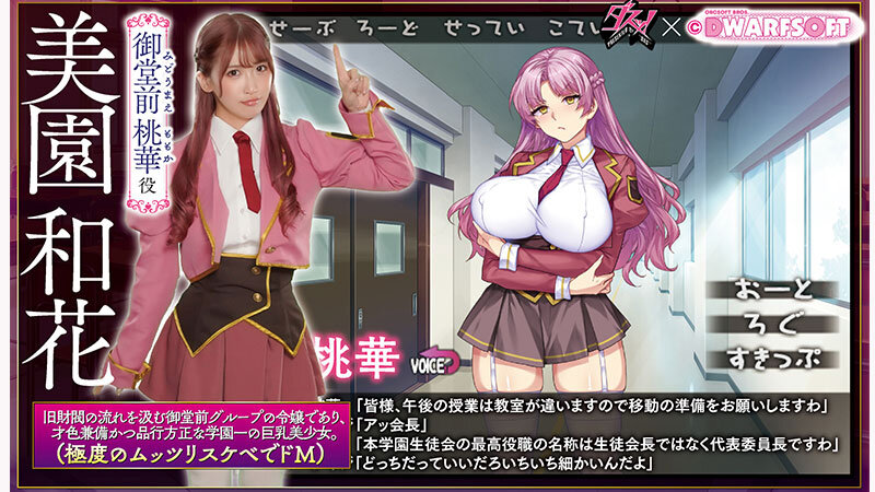MカップむっつりドMお嬢様 御堂前桃華のラブラブ変態調教アルバム 実写版 美園和花 サンプル 1