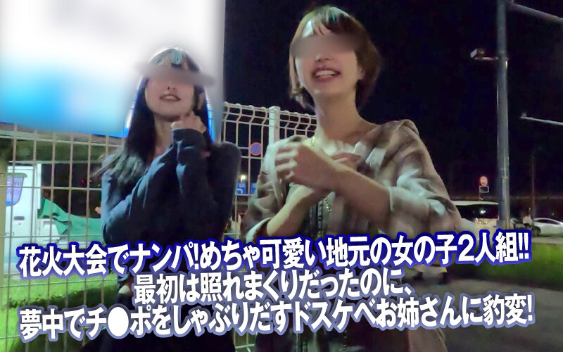 素人ナンパGET！！No.242 ライジングスプラッシュ 金たまやー！ロケットHANABI編 サンプル 2
