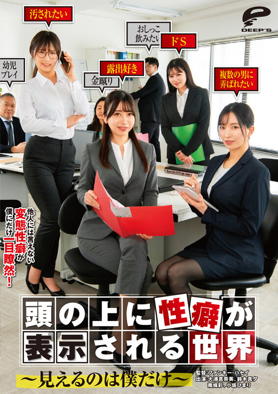 頭の上に性癖が表示される世界～見えるのは僕だけ～ サンプル 12