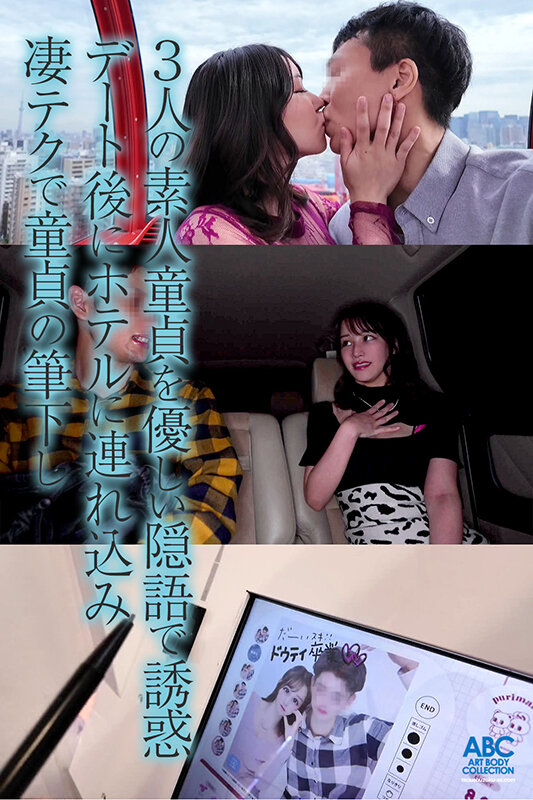 悶絶暴発7発射！甘サド誘惑痴女 巨乳ギャルが陰キャ童貞男子をホテルに連れ込み優しい淫語で凄テク筆おろし 芦名ほのか サンプル 2