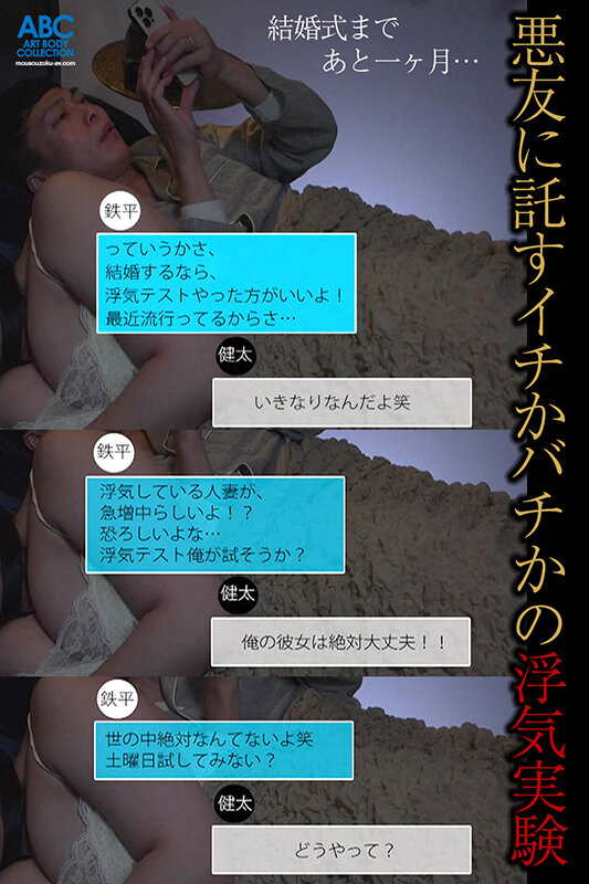 Gcup巨乳花嫁 結婚式前夜NTR 悪友に託すイチかバチかの浮気実験 彼女は隠れて連射中出しSEXを楽しんでいました。瀬田一花 サンプル 2