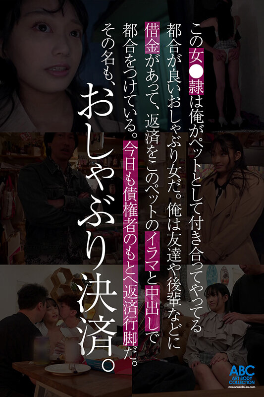 クズ彼氏のトンデモ借金返済！俺の口座は彼女の口の中！？チュパジュボチン舐め舌レロ都合のいい彼女のイラマ＆おま●こ決済 相坂すみれ サンプル 2