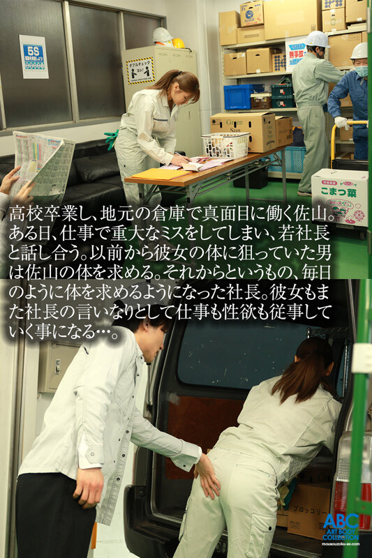 Gcup隠れドスケベボディ工場作業員 仕事でのミスを体で返すハメになり若社長の肉便器に… Mに目覚めてしまった秘密の業務命令 佐山由依 サンプル 2