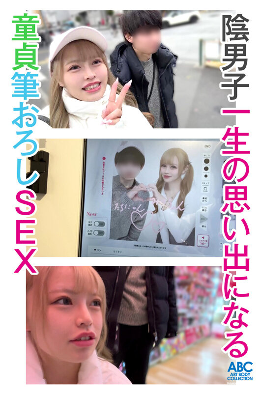 陽キャGALは陰キャ男子が大好物！？押し倒し×即ハメ×即童貞卒業×中出し 童貞チ●ポを暴発射精させるGカップ金髪ギャル 白浜美羽 サンプル 2