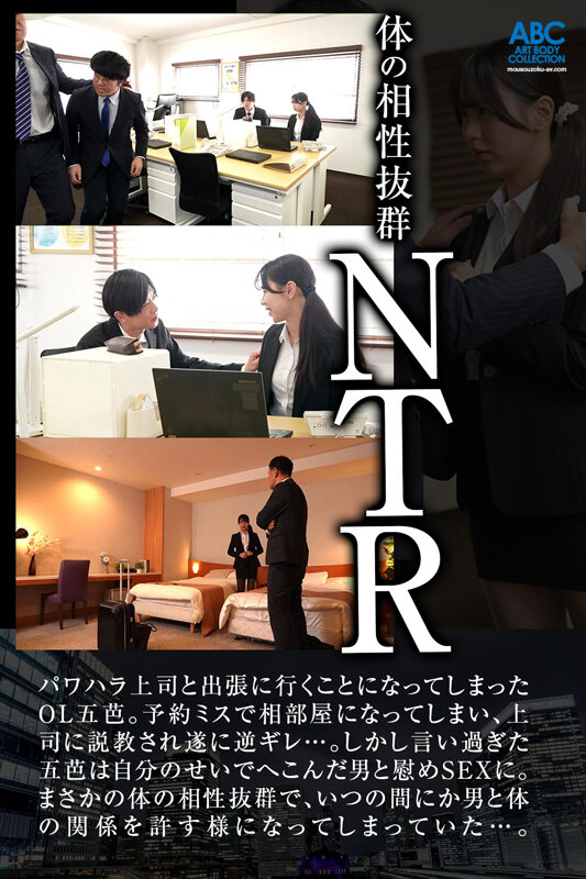 大嫌いなパワハラ上司と相部屋に…仕事のミスをネチネチ責められ逆ギレ！惨めに落ち込む上司を慰めているうちに…体の相性抜群で求め合う中出しNTR 五芭 サンプル 2