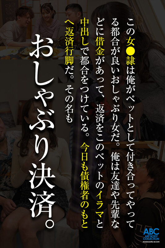 クズ彼氏のトンデモ借金返済！俺の口座は彼女の口の中！？涎だらだら喉奥までチ●ポをぶち込む！アヘる都合のいい彼女のごっくんイラマ＆おま●こ決済 花衣つばき サンプル 2