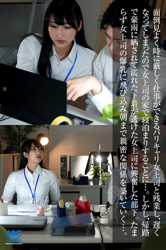 ゲリラ豪雨でズブ濡れ 透けて見えてしまった女上司の爆乳Hcupブラにプッツン…朝まで温め合う密着中出しSEX 雪代美鳳 サンプル 3