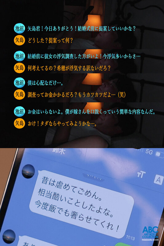 巨乳花嫁 結婚式前夜NTR 元いじめられっ子の復讐で口車に堕ちた彼女は、婚約者に隠れて種付けプレス連射SEXを楽しんでいました。 逢坂希穂 サンプル 4