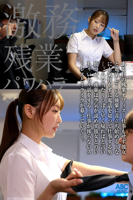 性欲限界！不満限界！ストレス=性欲の限界OL 無能部下のデカ●ンを痴女フェラと見下ろし騎乗位で搾り取る激情SEX 葉月まゆ サンプル 2