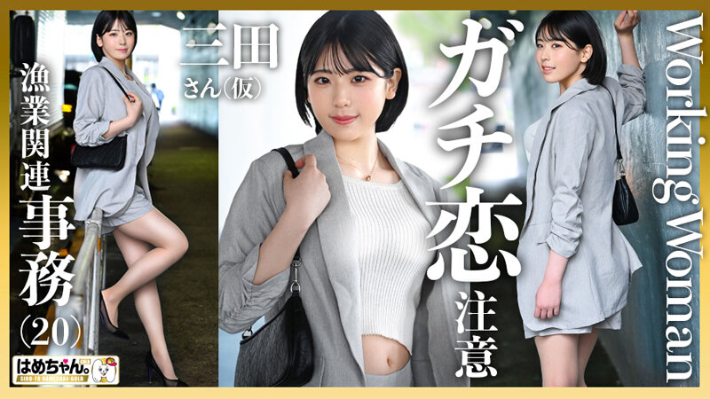 金と刺激を求めて個撮に応募してきた働くオンナたちのドキュメントSEX2 サンプル 2