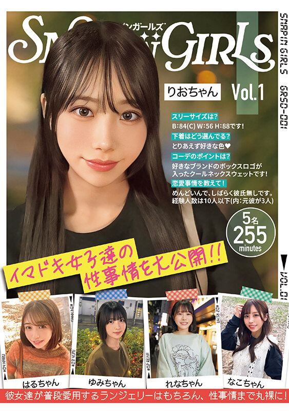 SNAPin GIRLs Vol.1 サンプル 1