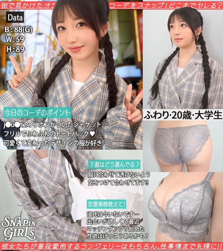 SNAPin GIRLs Vol.4 サンプル 9