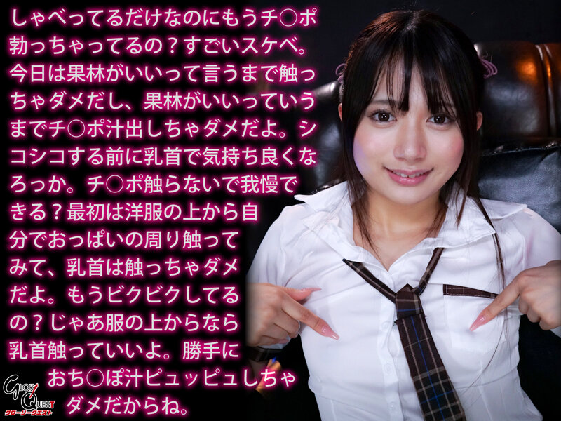 激カワ女子大生のコスプレ淫語責め 北岡果林 サンプル 3