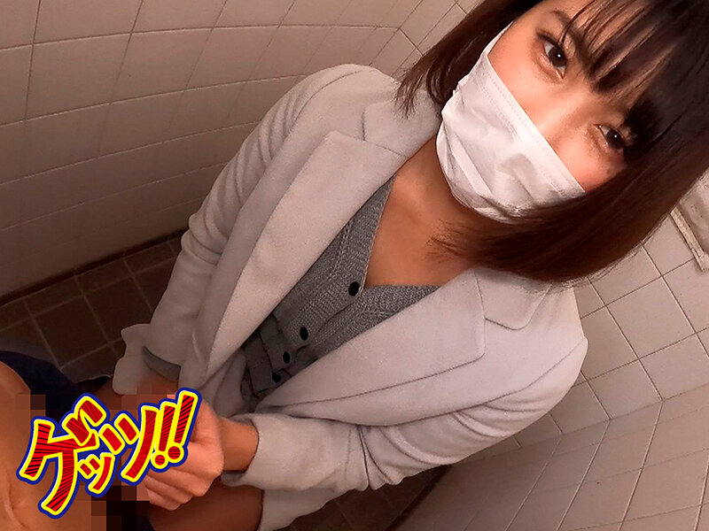 便所手コキ￥交 れなチャン（22歳） サンプル 3