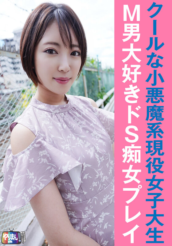 やりまんch サンプル 1