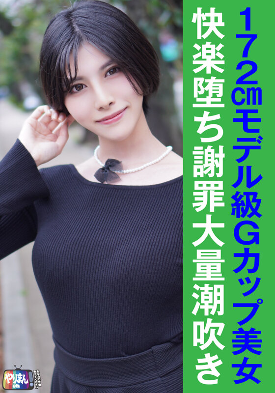 やりまんch サンプル 7