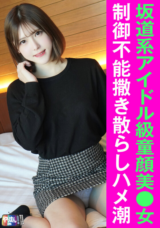やりまんch 2 サンプル 1