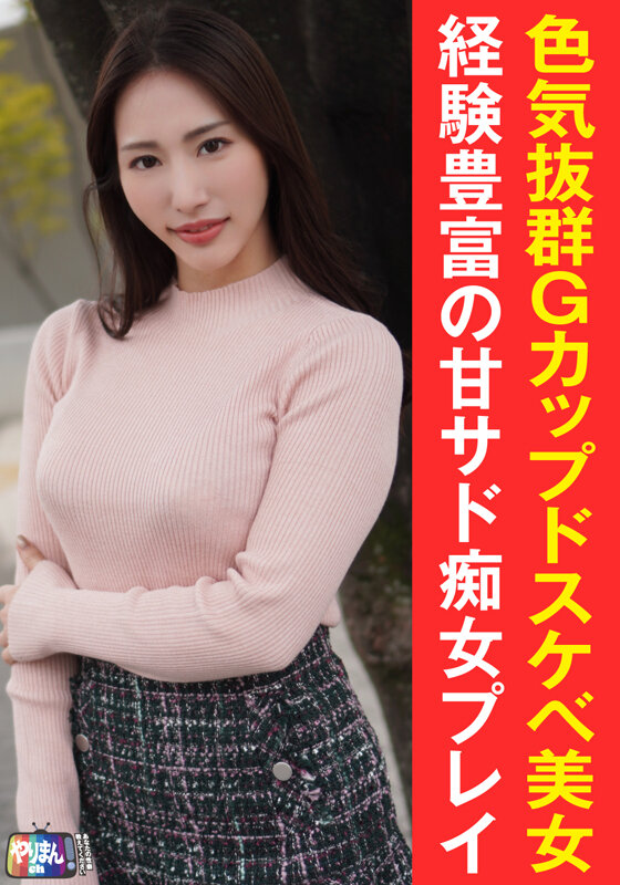 やりまんch 2 サンプル 7