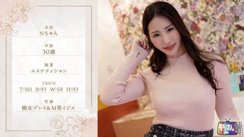 やりまんch 2 サンプル 8