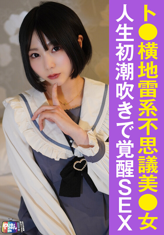 やりまんch 3 サンプル 1