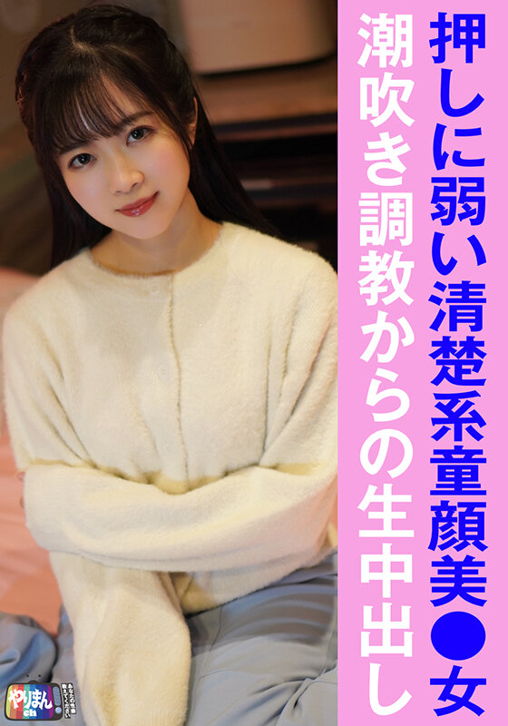 やりまんch 3