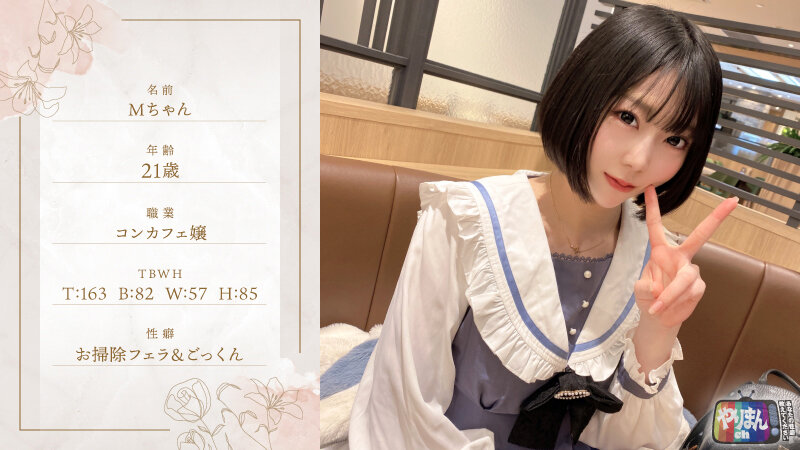 やりまんch 3 サンプル 2