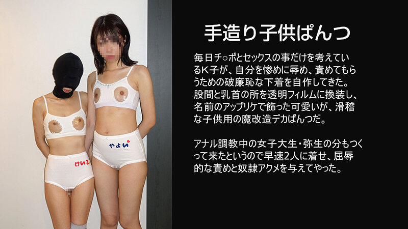 二匹の性奴 アナル女子大生と最下等の家畜 サンプル 5