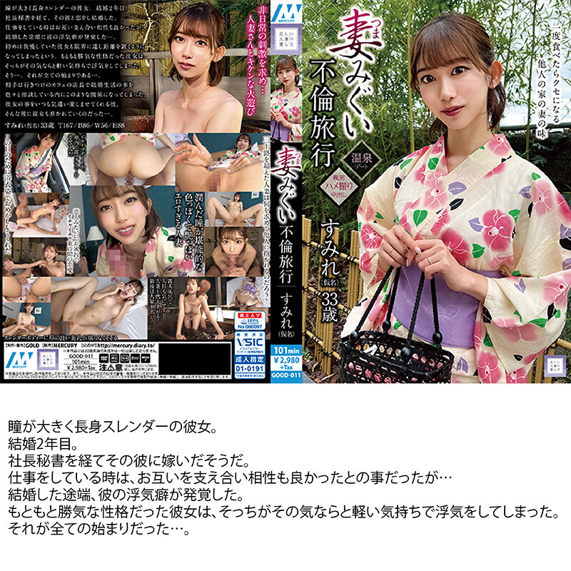 妻みぐい 不倫旅行～8人の熟女妻たち1，008分16時間超～ サンプル 2