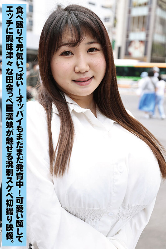 富山産のピチピチ極上A5ランク天然Jカップ最高級肉 茜/大学一年生 サンプル 1