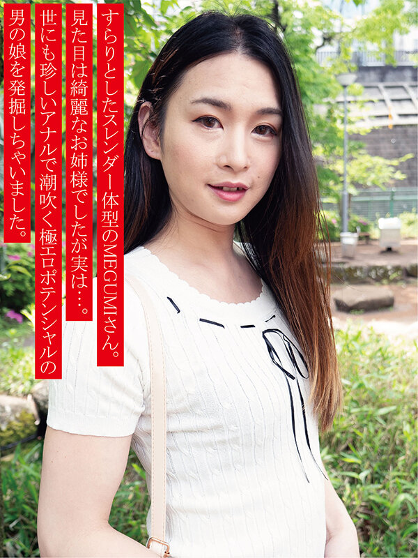 SNSで応募して来たメチャ可愛いカラオケ店員は、女と嘘をついて男の娘だったけれど、可愛いからお仕置きしてやったらアナルから潮吹くドスケベ野郎だった件。 サンプル 1