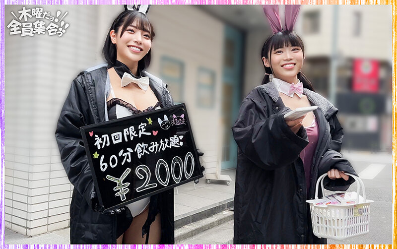最強ビッチ大集合！数珠つなぎ乱交SEXパーティーvol.81「お姉さんよりエッチな友達紹介してもらえますか」 サンプル 2