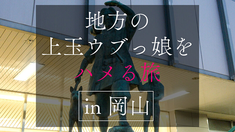 地方で声を掛けた心優しい敏感美少女が童貞君を筆下ろしナンパ 正常位素股だけなら…と受け入れてしまったらマ○コに興奮した童貞君が容赦なく連続鬼ハードピストン！ 何度イってもガン無視連続中出し サンプル 1