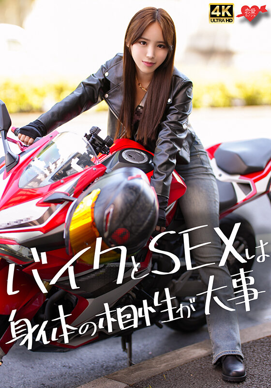 バイクが相棒、スタイル抜群爆美女。サバサバクールな女の理性崩壊、生ハメSEXでイキまくる！ サンプル 1
