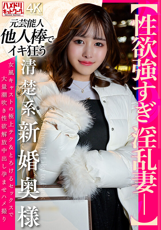 【性欲強すぎ淫乱妻ー】清楚系新婚奥様 女風キャストの極上テク＆とろけるセックスで大量潮吹き性欲解放中出し孕ませハメ撮り サンプル 1