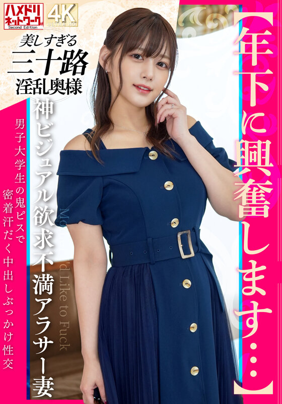 【年下に興奮します…】神ビジュアル欲求不満アラサー妻 男子大学生の鬼ピスで密着汗だく中出しぶっかけ性交 サンプル 1