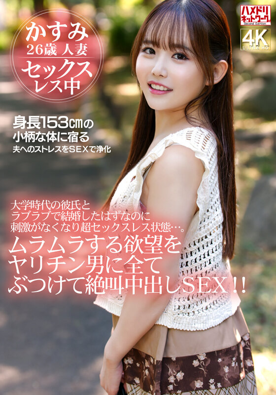 大学時代の彼氏とラブラブで結婚したはずなのに刺激がなくなり超セックスレス状態…。ムラムラする欲望をヤリチン男に全てぶつけて絶叫中出しSEX！！ サンプル 1
