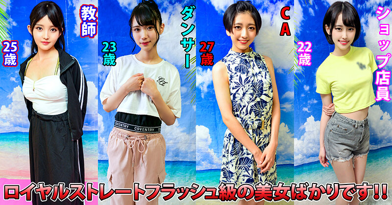 素人パンチラ in 自宅で個人撮影会vol.88 魅惑の大フィーバーコスプレガールズ！セクシーさとかわいさの上限突破！エロさのジャックポット！！ サンプル 3